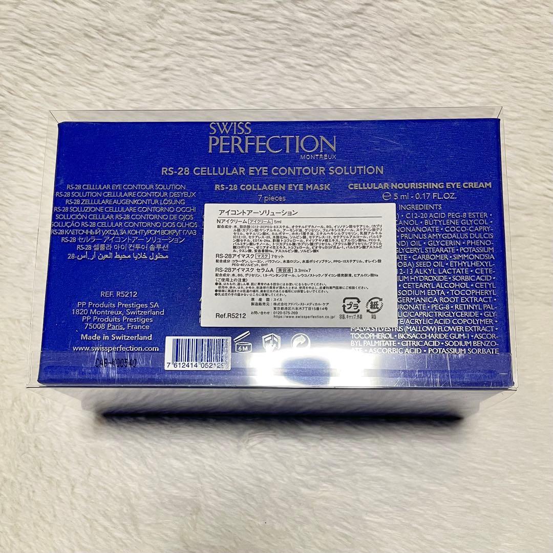 スイスパーフェクションRS-28セルラーアイコントアーソリューション