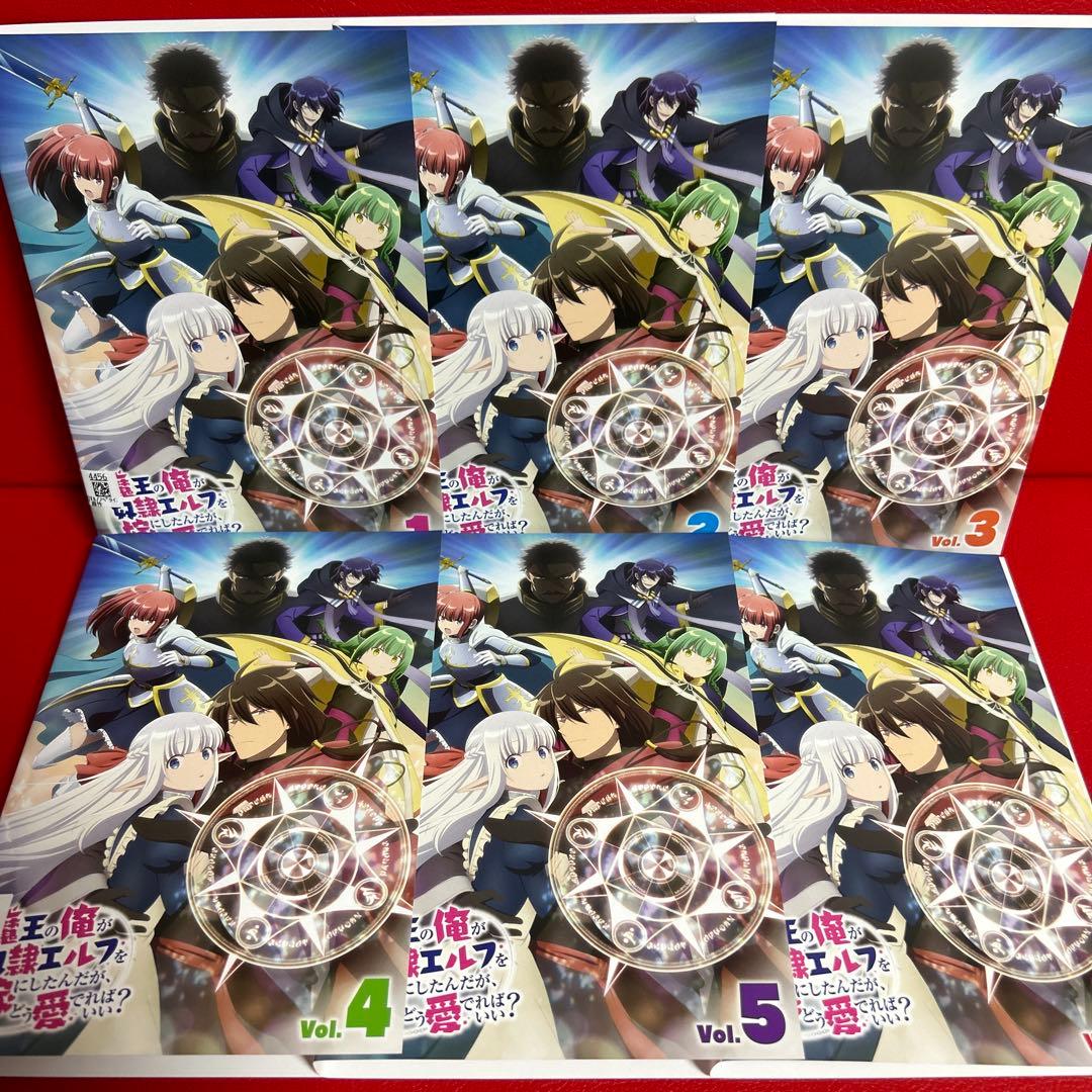 魔王の俺が奴隷エルフを嫁にしたんだが　DVD　全巻セット　1巻〜6巻　全6巻