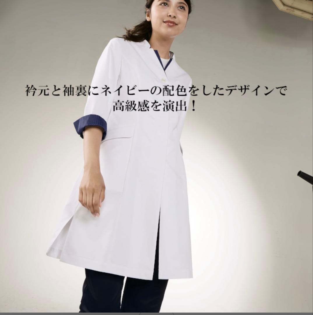 限定値下げ　新品未使用　白衣　ドクターコート　レディース
