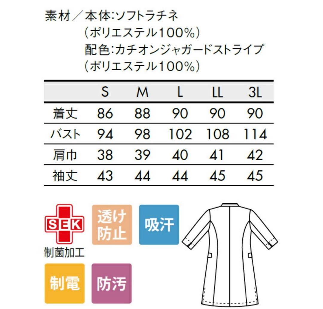 限定値下げ　新品未使用　白衣　ドクターコート　レディース