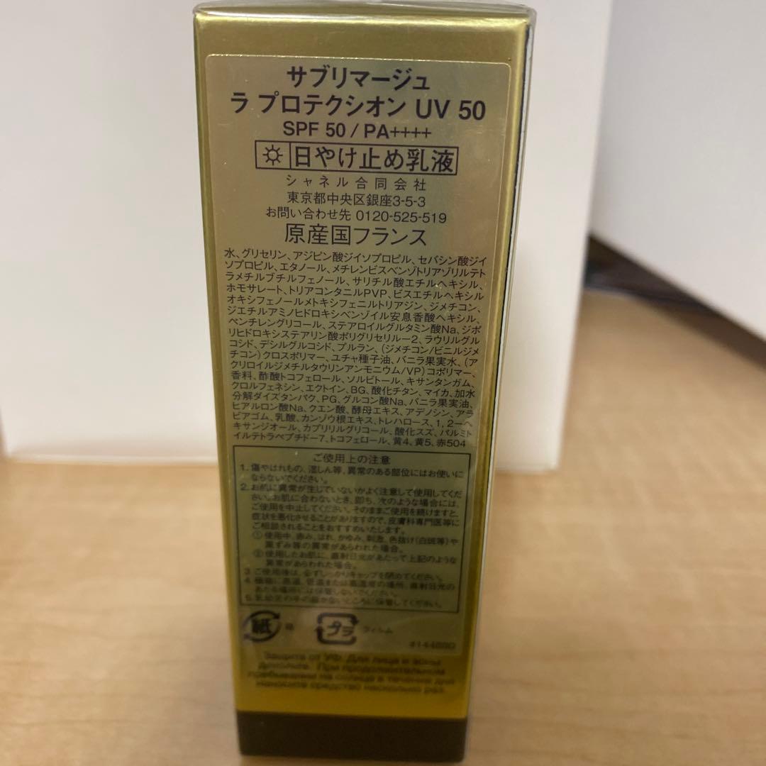 vita　シャネル サブリマージュ ラ プロテクシオン UV 50