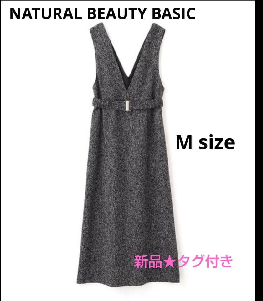 【新品タグ付き】NATURAL BEAUTY BASIC ジャンスカ Mサイズ