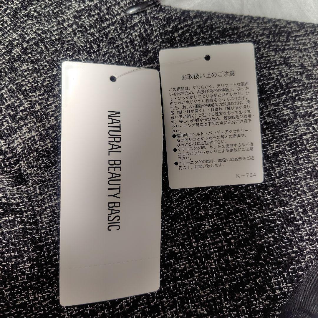 【新品タグ付き】NATURAL BEAUTY BASIC ジャンスカ Mサイズ