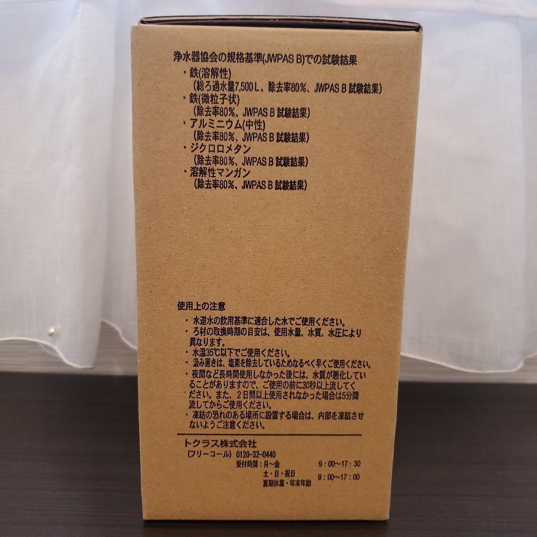 【新品未使用】TOCLAS JC501 浄水器カートリッジ