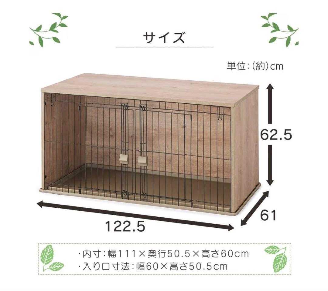 アイリスオーヤマ 犬　ケージ ナチュラルファニチャー ダークブラウン +カメラ