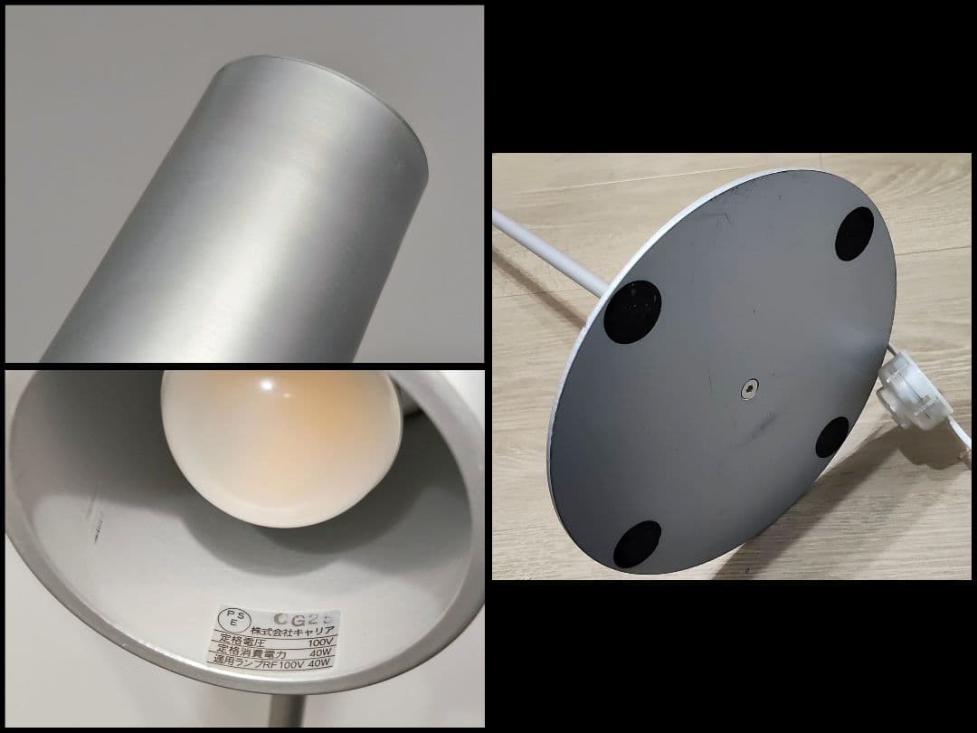 無印良品 MUJI アルミ フロアスタンドライト フロアランプ レトロ 照明