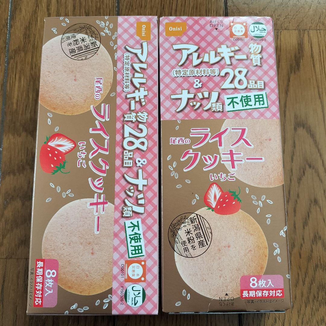 尾西のライスクッキーいちご　48箱