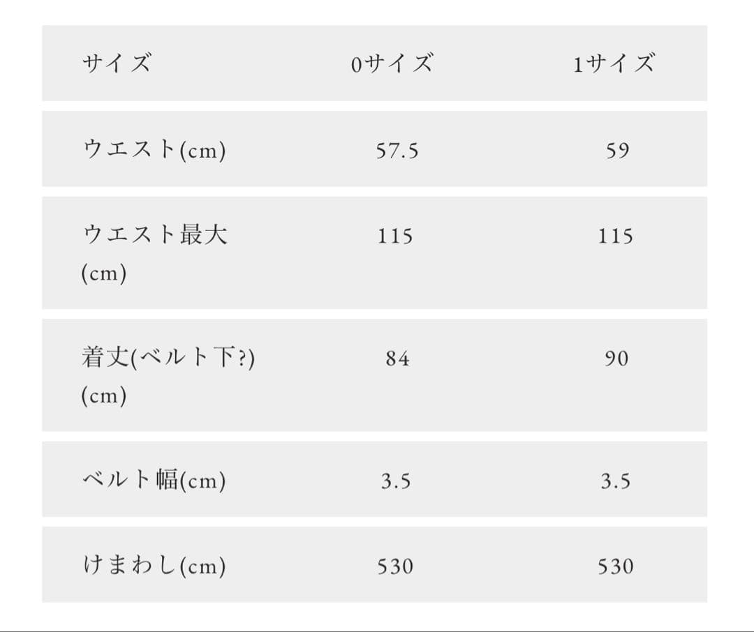 新品未使用　OBLI シルバードットオーガンジースカート