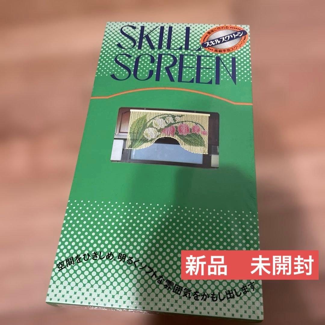 スズラン スキルスクリーン　高級手芸　スクリーン　85×47cm 未開封　新品