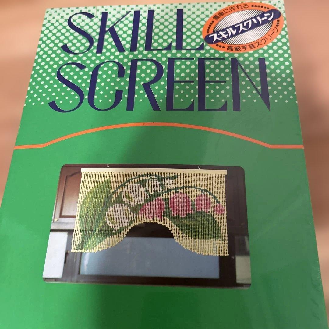 スズラン スキルスクリーン　高級手芸　スクリーン　85×47cm 未開封　新品