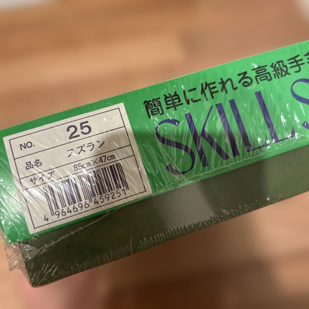 スズラン スキルスクリーン　高級手芸　スクリーン　85×47cm 未開封　新品