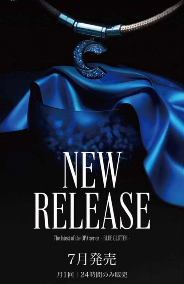 パワードギア　OPAネックレス　山岡泰輔選手　新品・未開封　ブルーラメ　Lサイズ