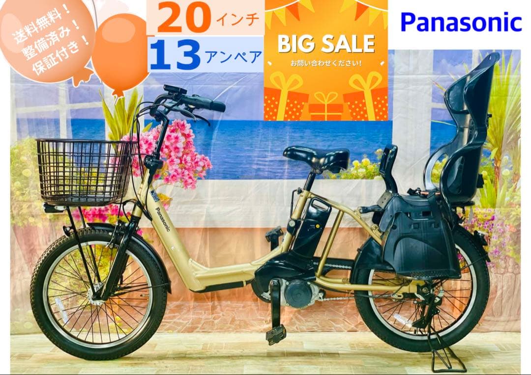 ギュットアニーズ⭐️13AH！パナソニック子供乗せ電動アシスト自転車Y2405