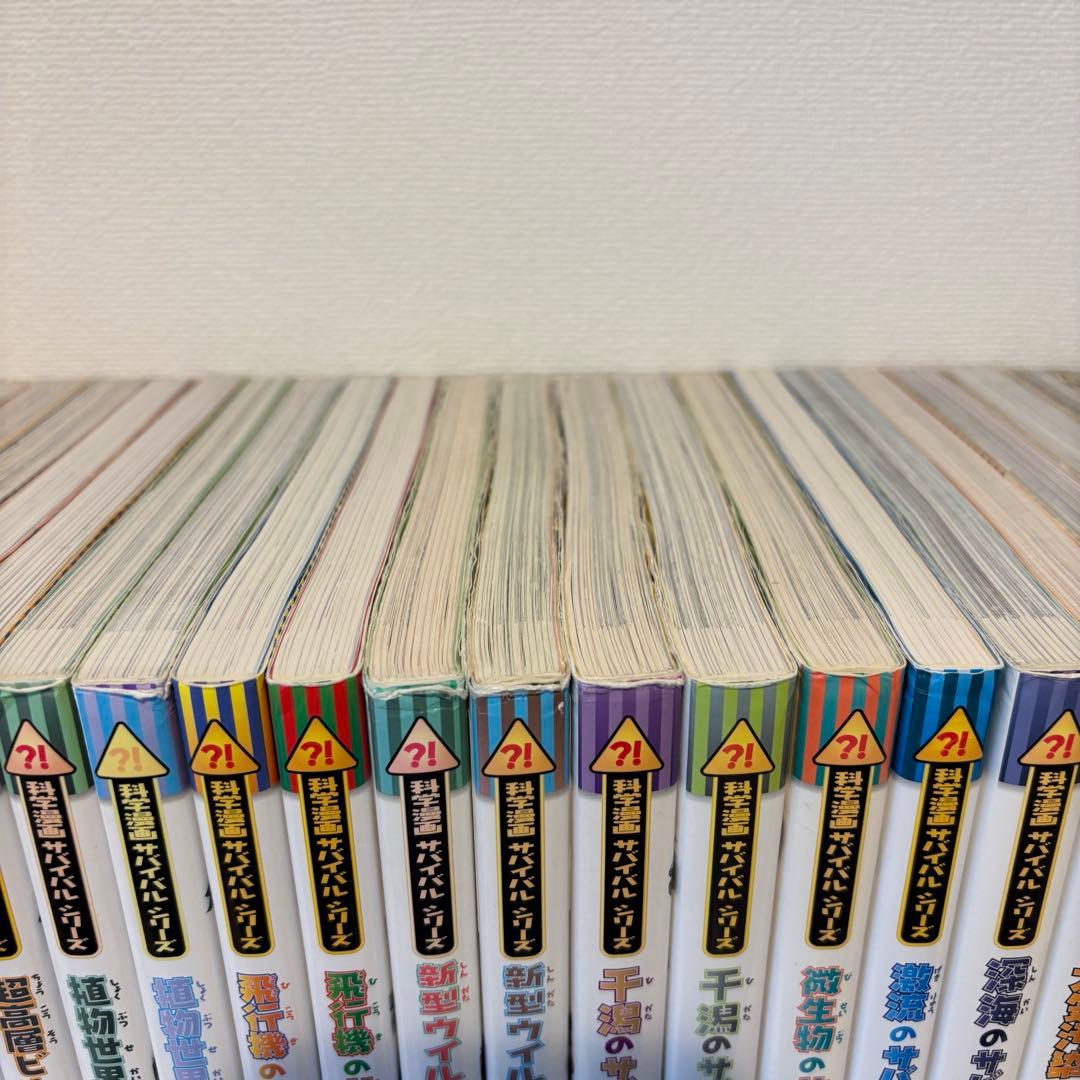 サバイバルシリーズ　科学漫画シリーズ　大長編シリーズ　35冊　まとめ売り