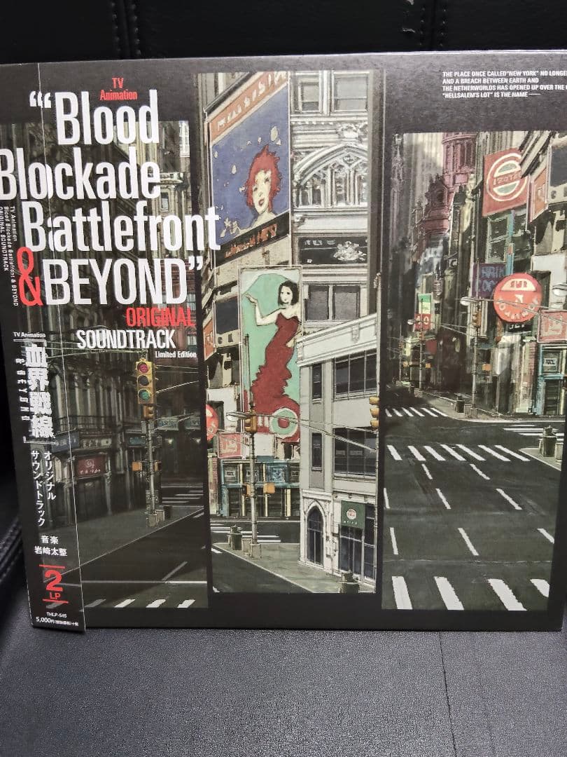 Blood Blockade ost lp レコード 血界戦線 岩崎太整