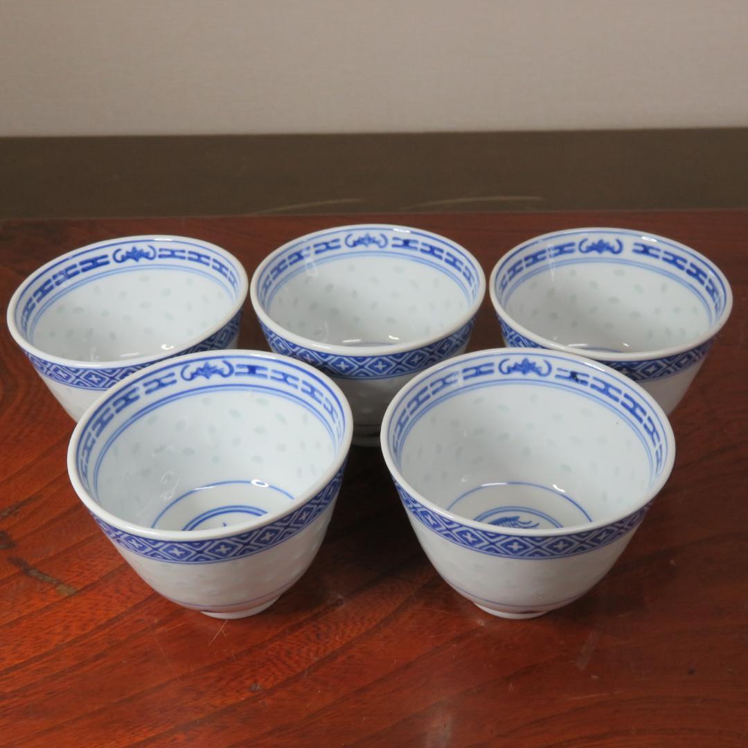 湯呑 中国 透かし 花火 花びら 葉 草 5脚 茶器