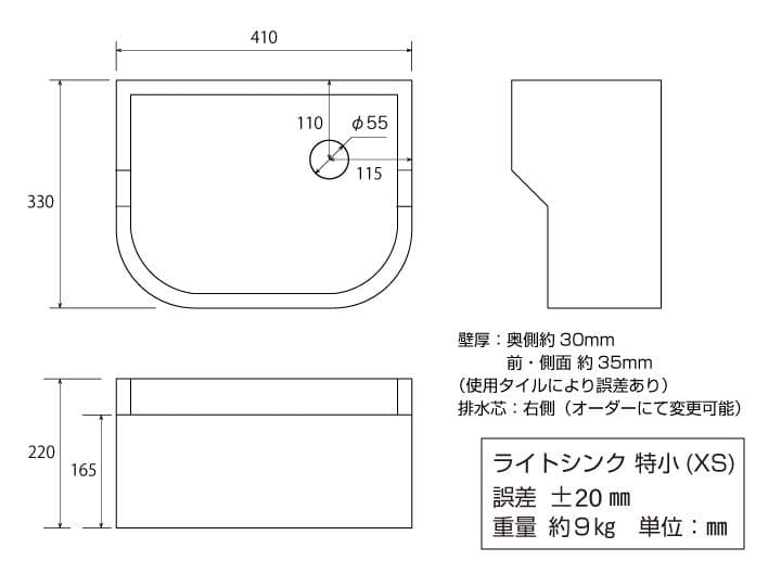 作善堂タイルシンク流し台　美濃焼タイルシンク　タイル流し　ＸＳサイズ　5049