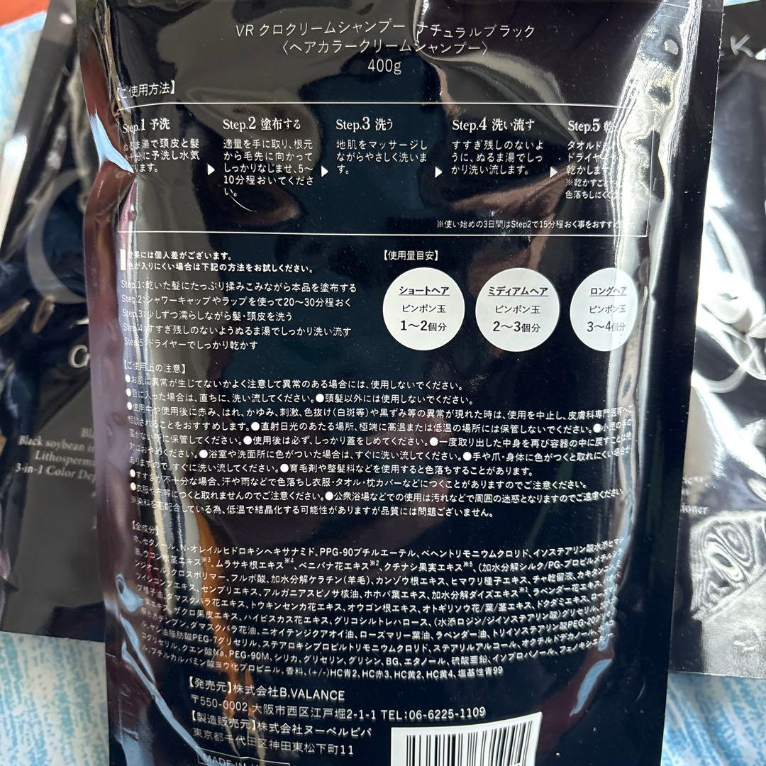 VALANROSE KURO ナチュラルブラック　3本