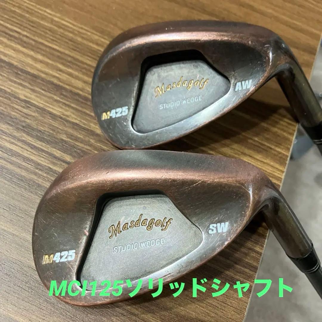 M425マスダゴルフ　AW SWセット　MCIシャフト