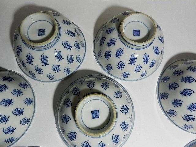 染付「壽字茶碗」八客（高台底に二重角福銘）