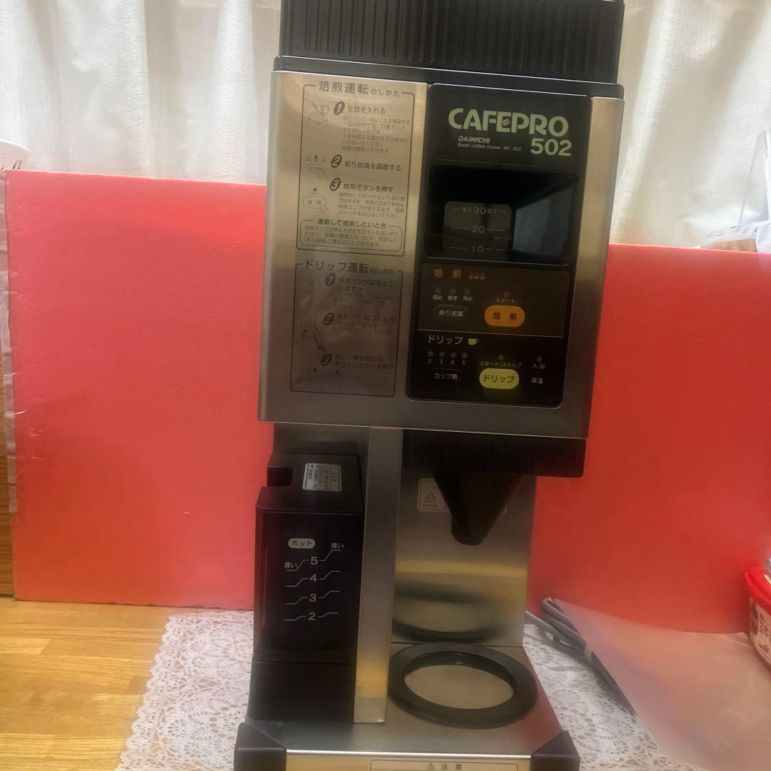 You...,未使用品.CAFEPRO 502 ドリップ式コーヒーメーカー