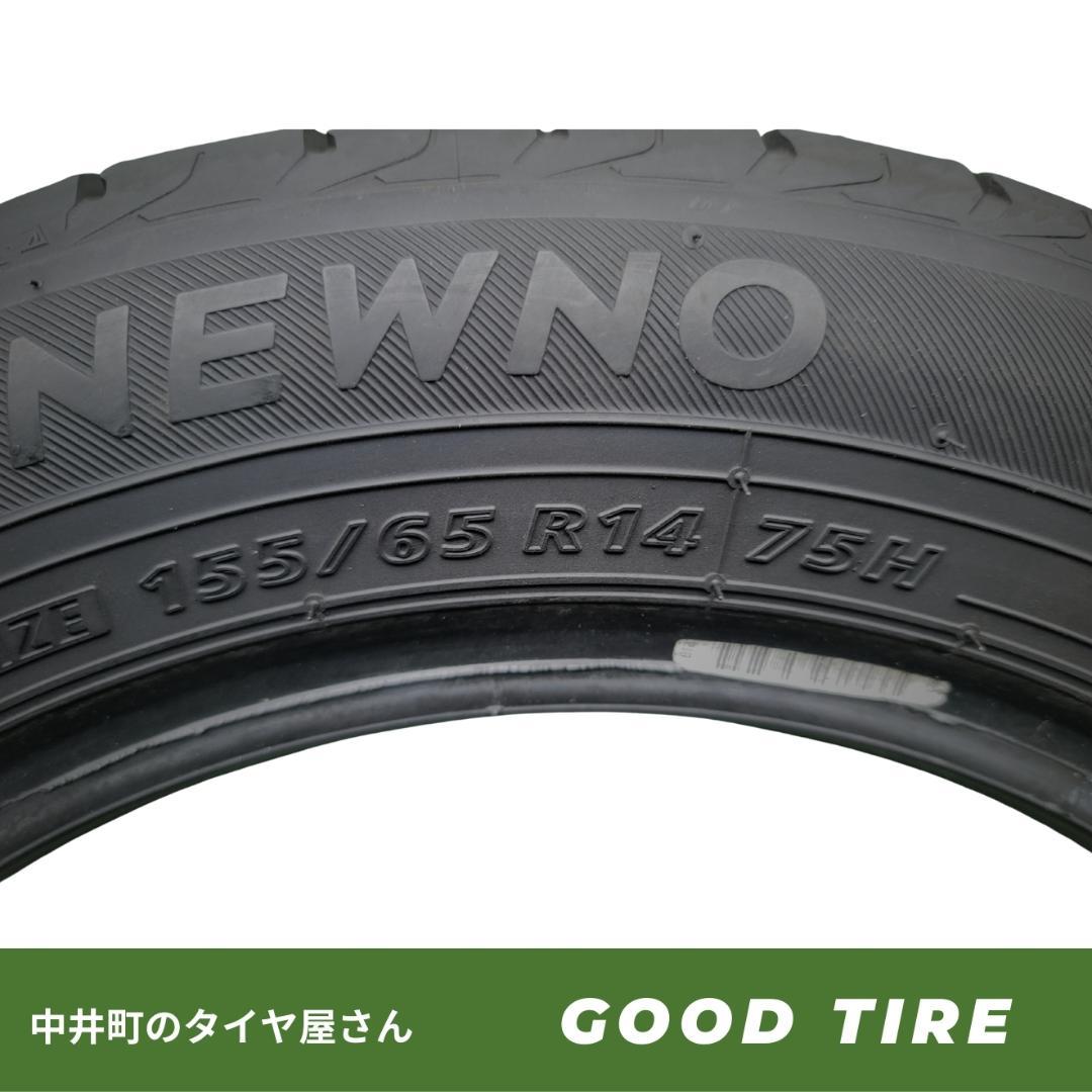 （7332）155/65R14 ブリヂストン NEWNO 2024年製 4本