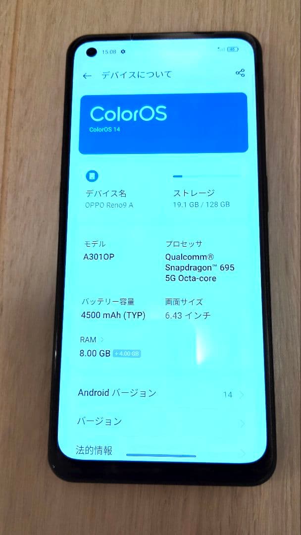 OPPO Reno9 A (Y!mobile版) 128GB 箱付きSIMフリー