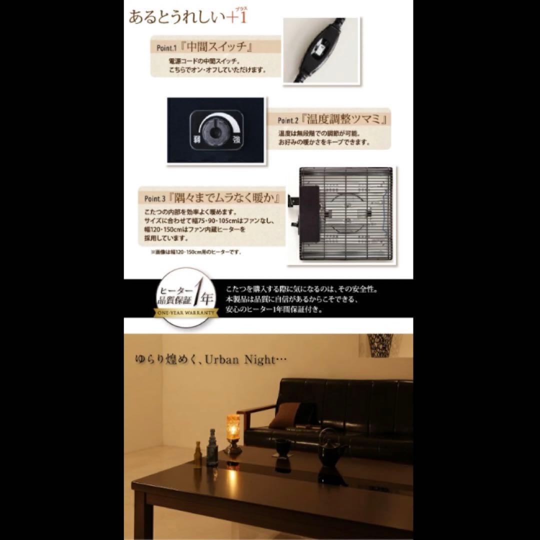 アーバンモダンデザイン こたつテーブル 120x80 木目 ローテーブル ガラス