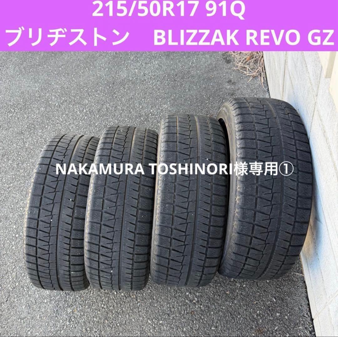 【4本セット送料無料】ブリヂストン 215/50R17 91Q