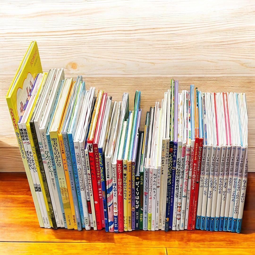 ぴち　絵本 児童書 まとめ売り【50冊セット】1年生・2年生～くもん推薦