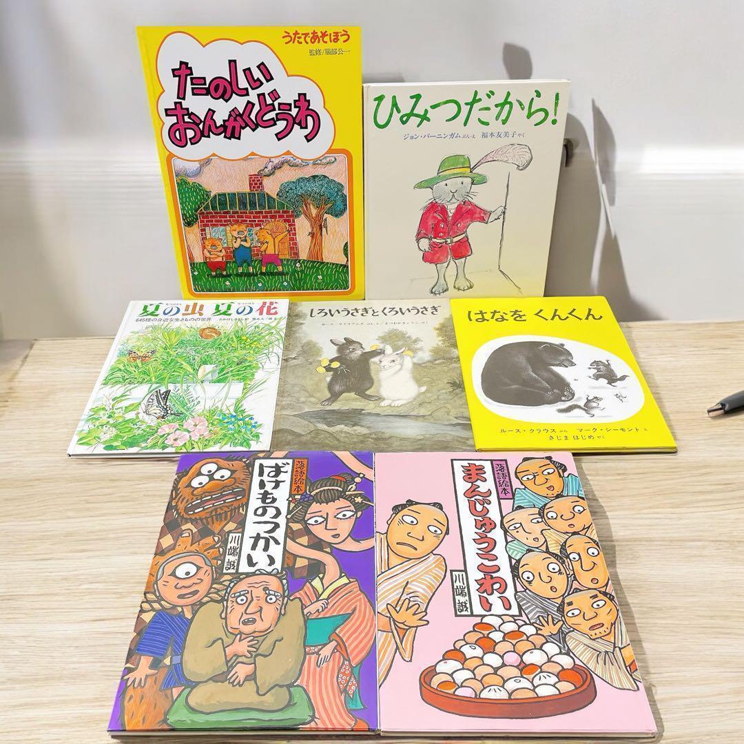 ぴち　絵本 児童書 まとめ売り【50冊セット】1年生・2年生～くもん推薦