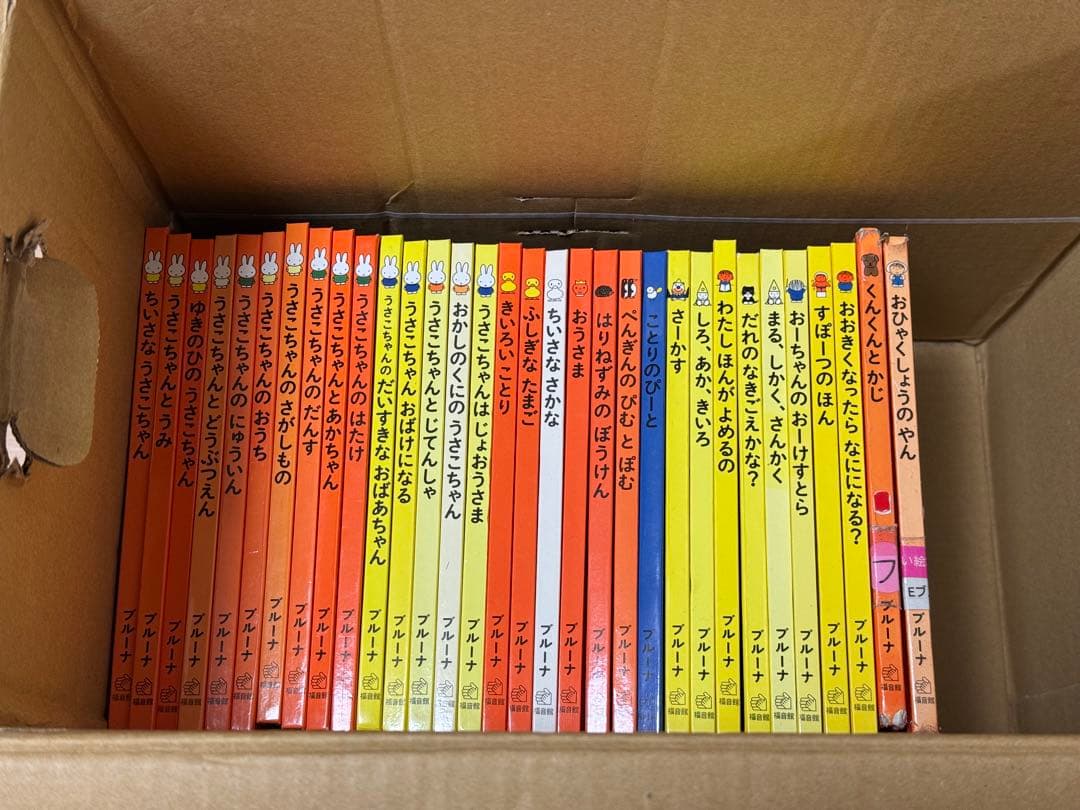 ミッフィー 福音館 絵本31冊+おまけ2冊