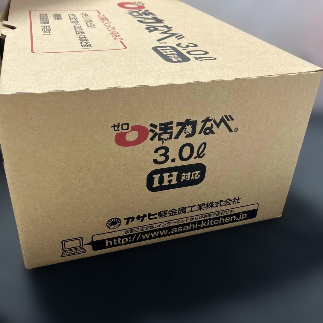 (12-53)ゼロ 活力鍋 3.0L IH対応