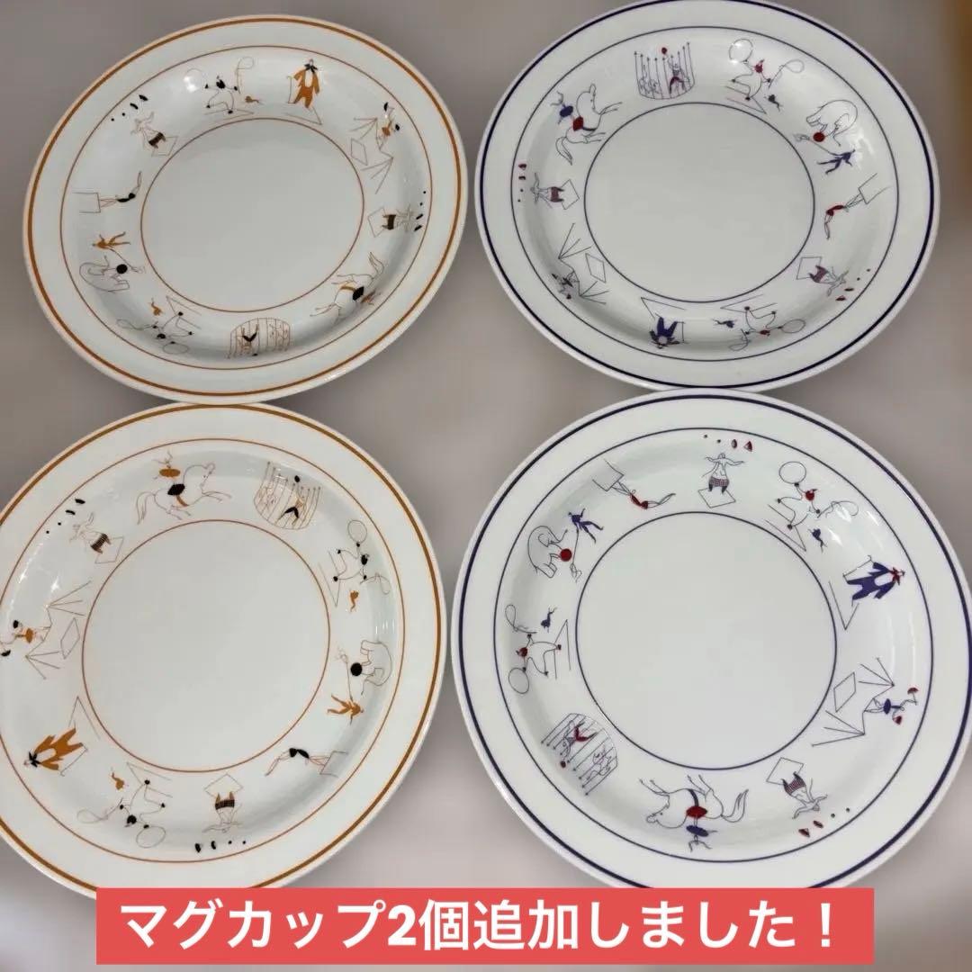 リチャードジノリ　ジオ　ポンティの皿 4枚セット