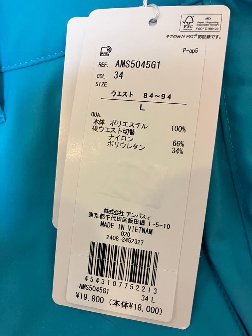 and per se 青 ジャケット L 上下セット