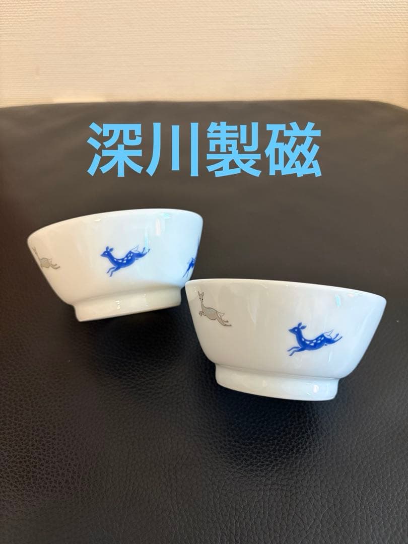 【新品未使用】【新製品】深川製磁 KOJIKA 小鉢/ボウル ブルー ２点