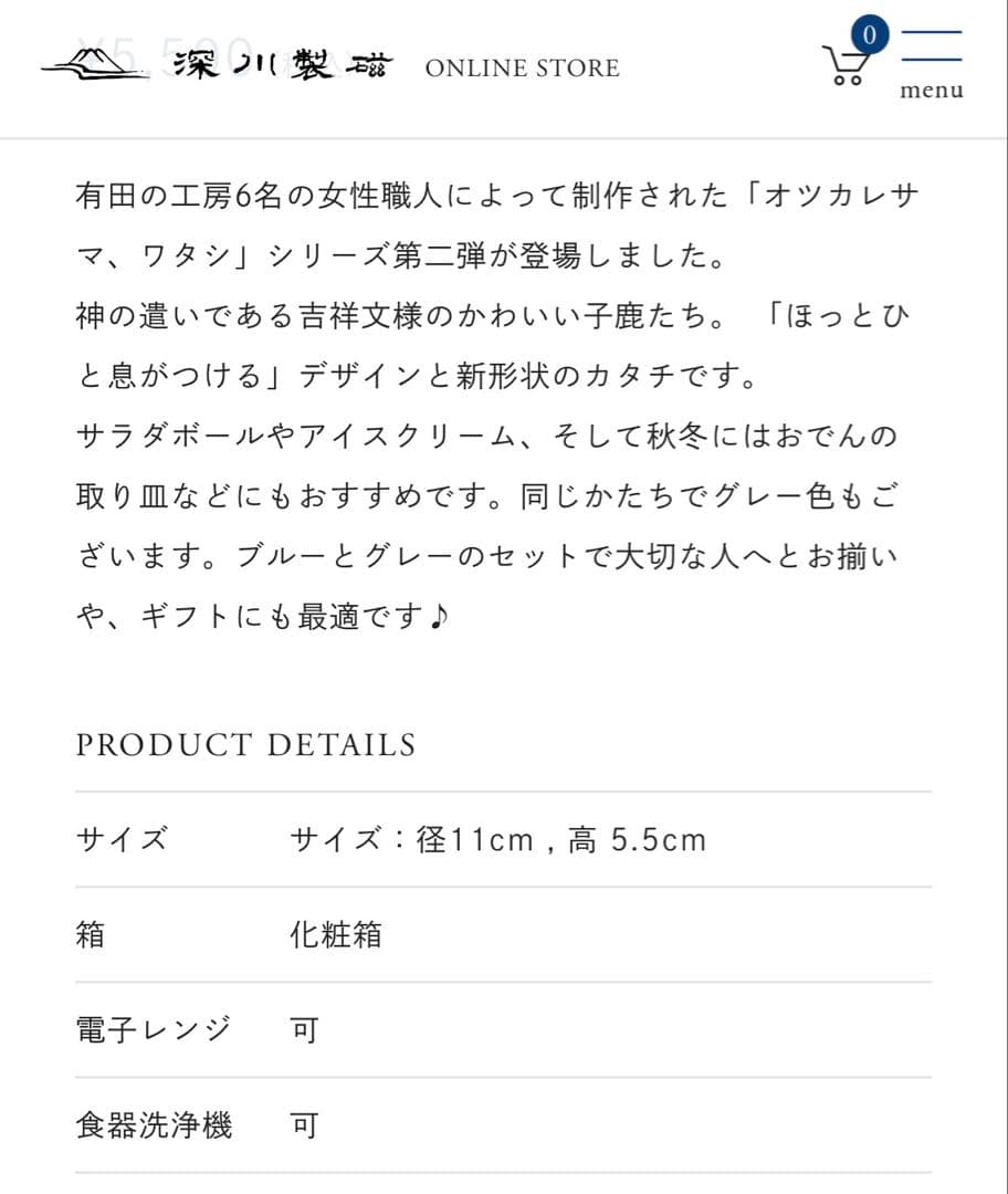 【新品未使用】【新製品】深川製磁 KOJIKA 小鉢/ボウル ブルー ２点