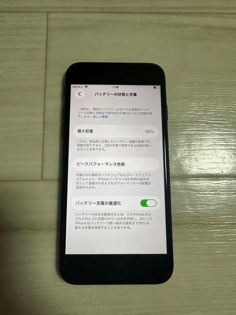 iPhone SE3 128GBブラック 付属品完備、美品です！