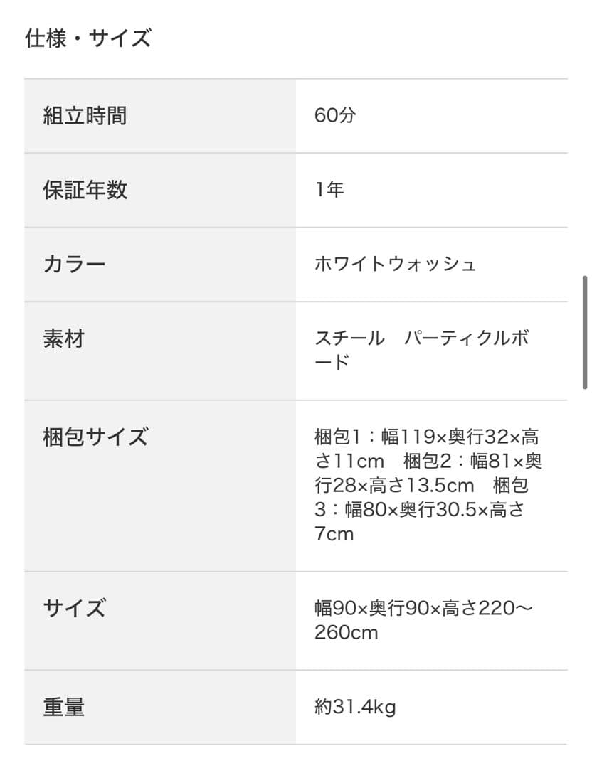 突っ張り壁面収納Nポルダ L型コーナー(幅80cm ホワイトウォッシュ)