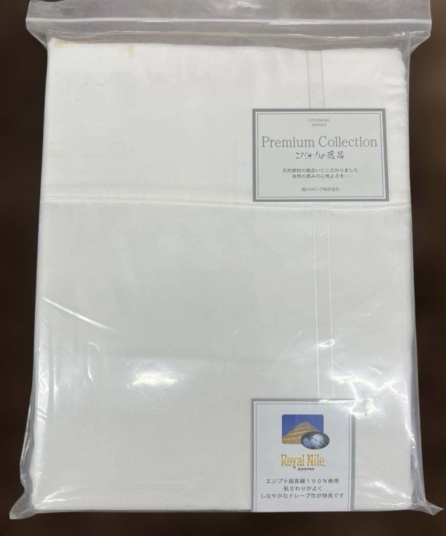 西川　プレミアムコレクション　こだわりの逸品　掛けふとんカバー　ダブル　日本製