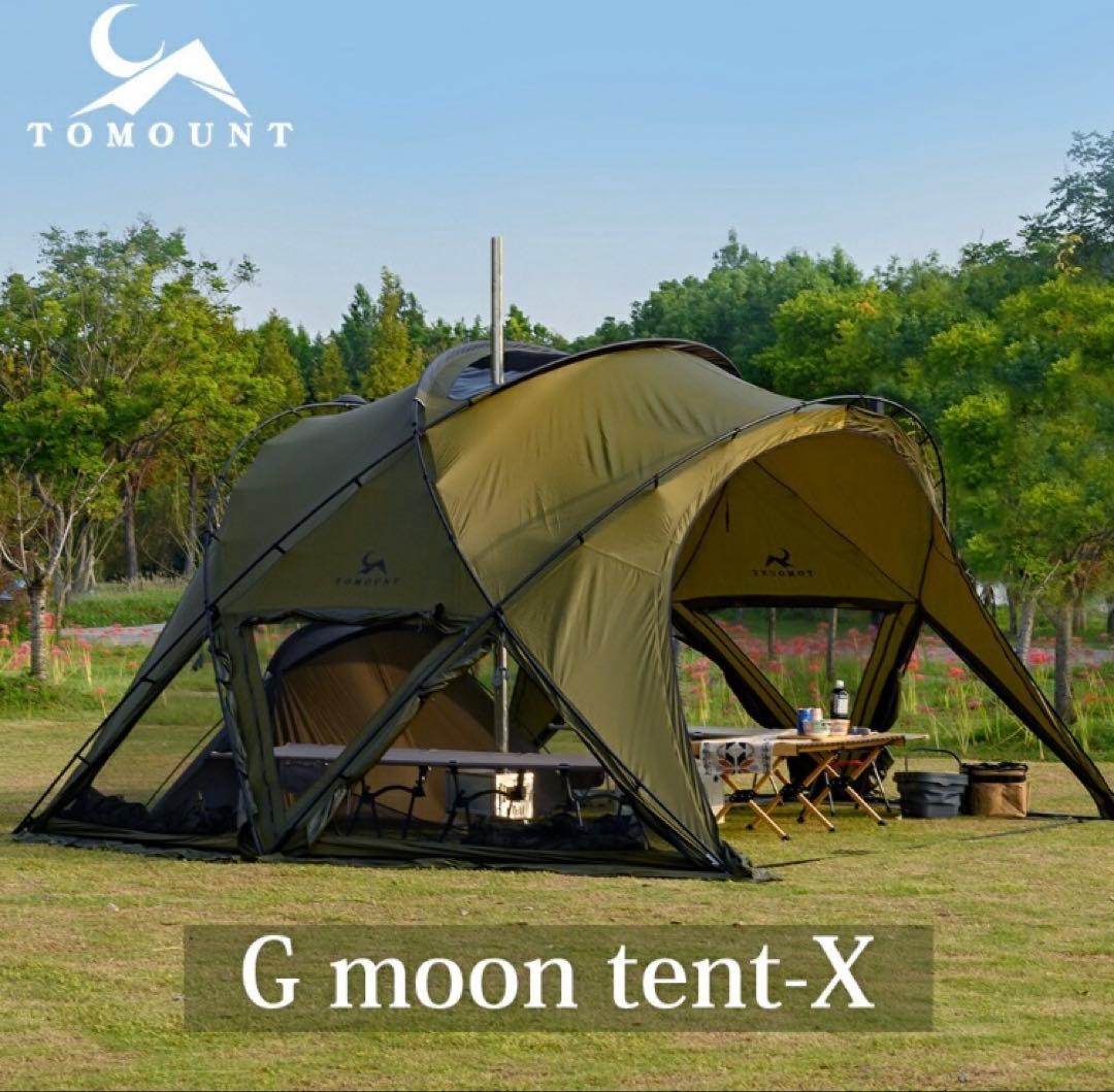 【美品】TOMOUNT Gmoon tent-x　大型ドームテント