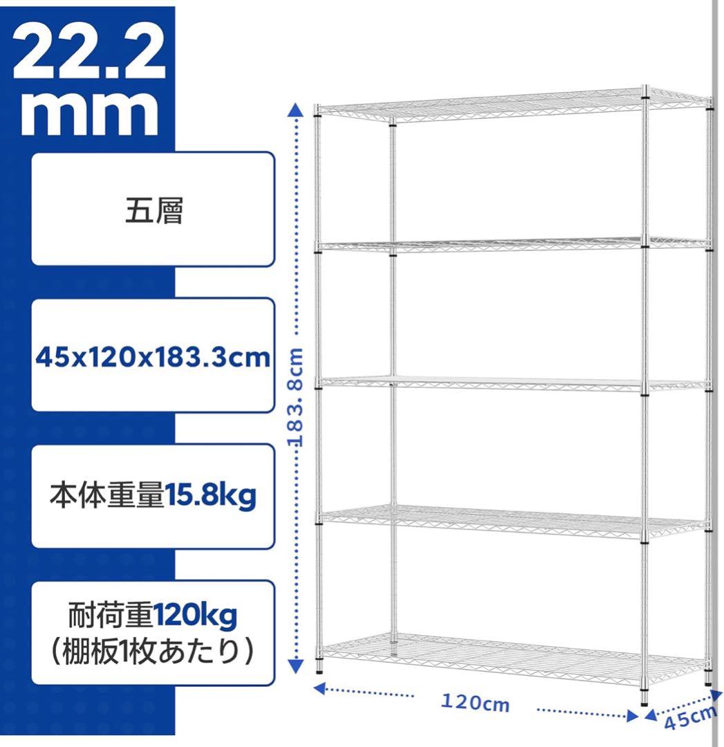 IZEUK スチールラック5段 幅120cm×奥行45cm×高さ183.8cm