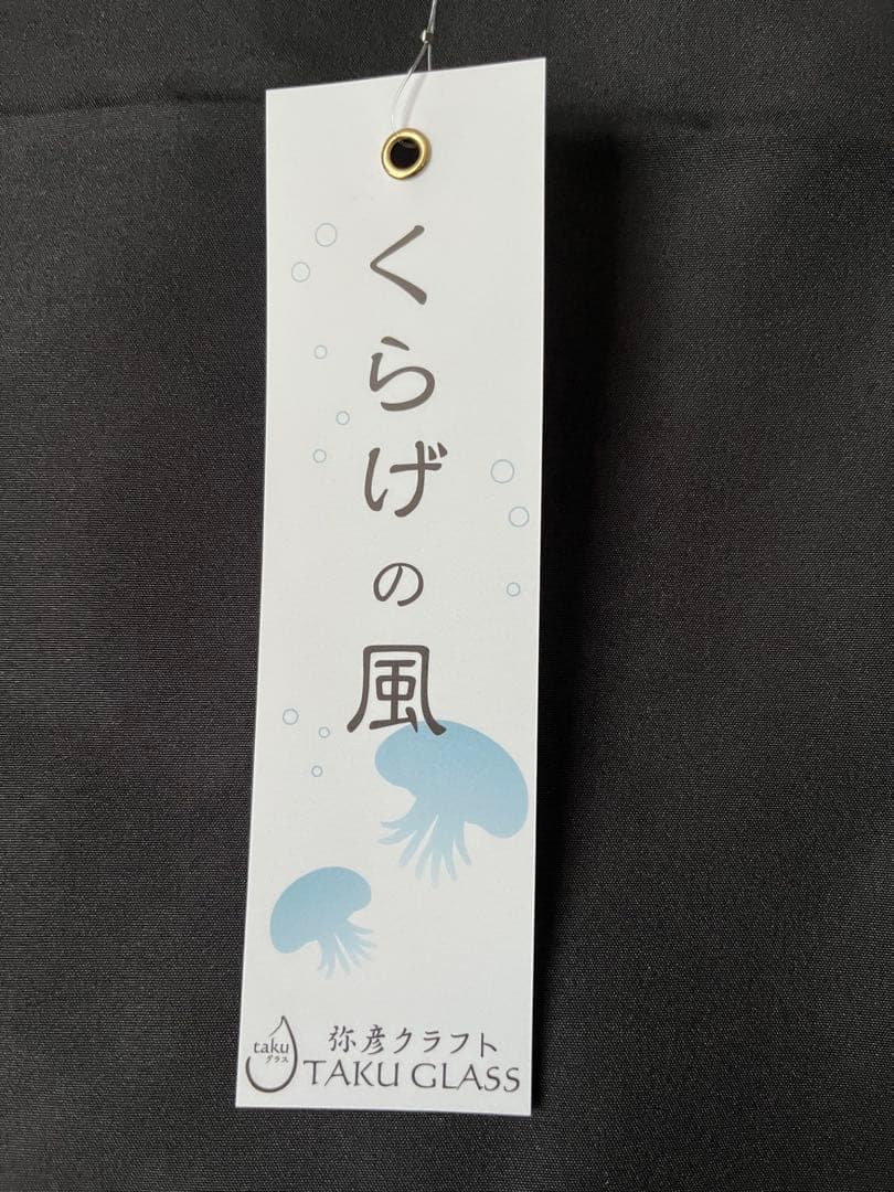 【新品】タクグラス TAKU GLASS 弥彦クラフト　クラゲ風鈴　クリアブルー
