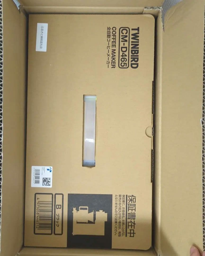 新品未開封　ツインバード全自動コーヒーメーカーCM-D465B ブラック