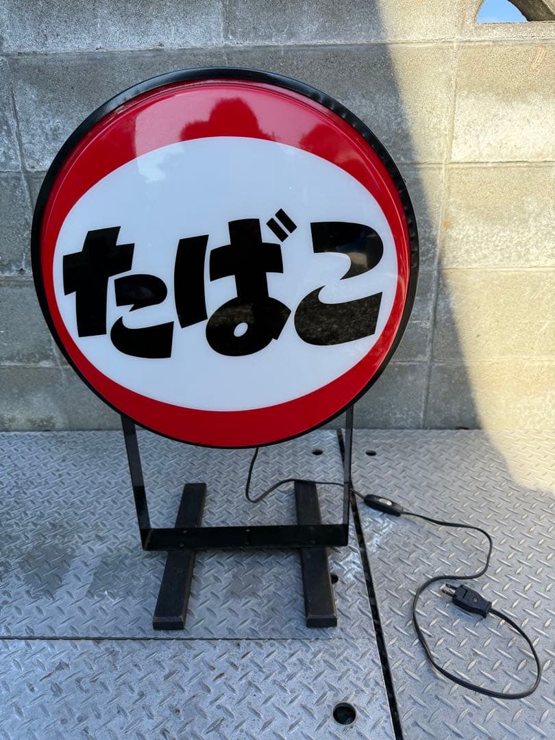 たばこ電飾看板　昭和レトロ　両面