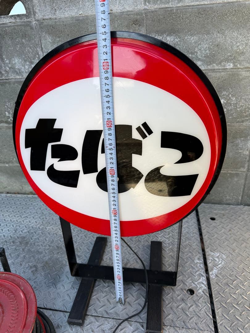 たばこ電飾看板　昭和レトロ　両面