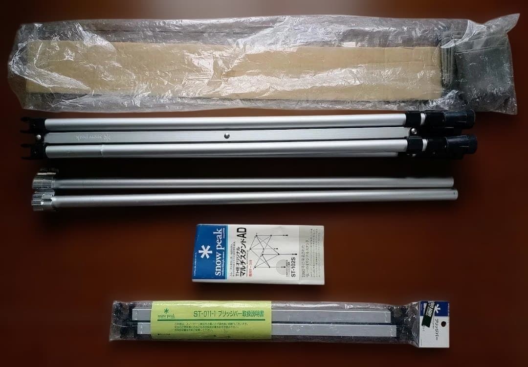 スノーピーク マルチスタンド ST-102S ＋ ブリッジバー 名作キャンプギア