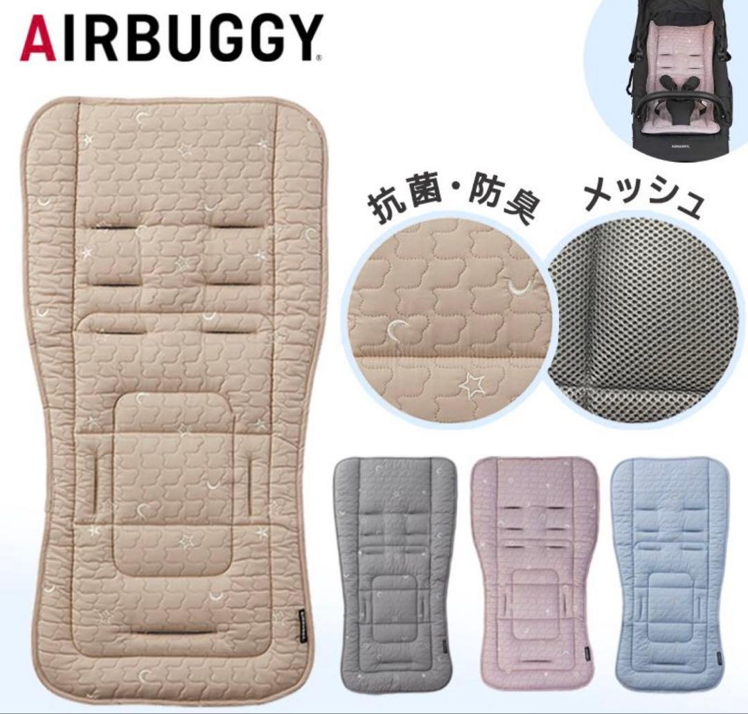 つむ　エアバギー ストローラーマット ティオティオ TIOTIO ２枚