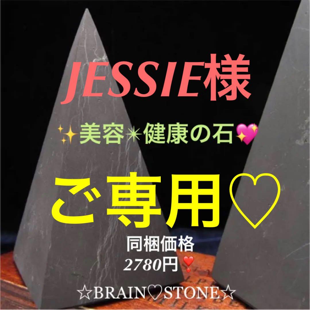 B★特選一品★希少レア☆奇跡の石【健康美容の石☆シュンガイトピラミッド 】❤️