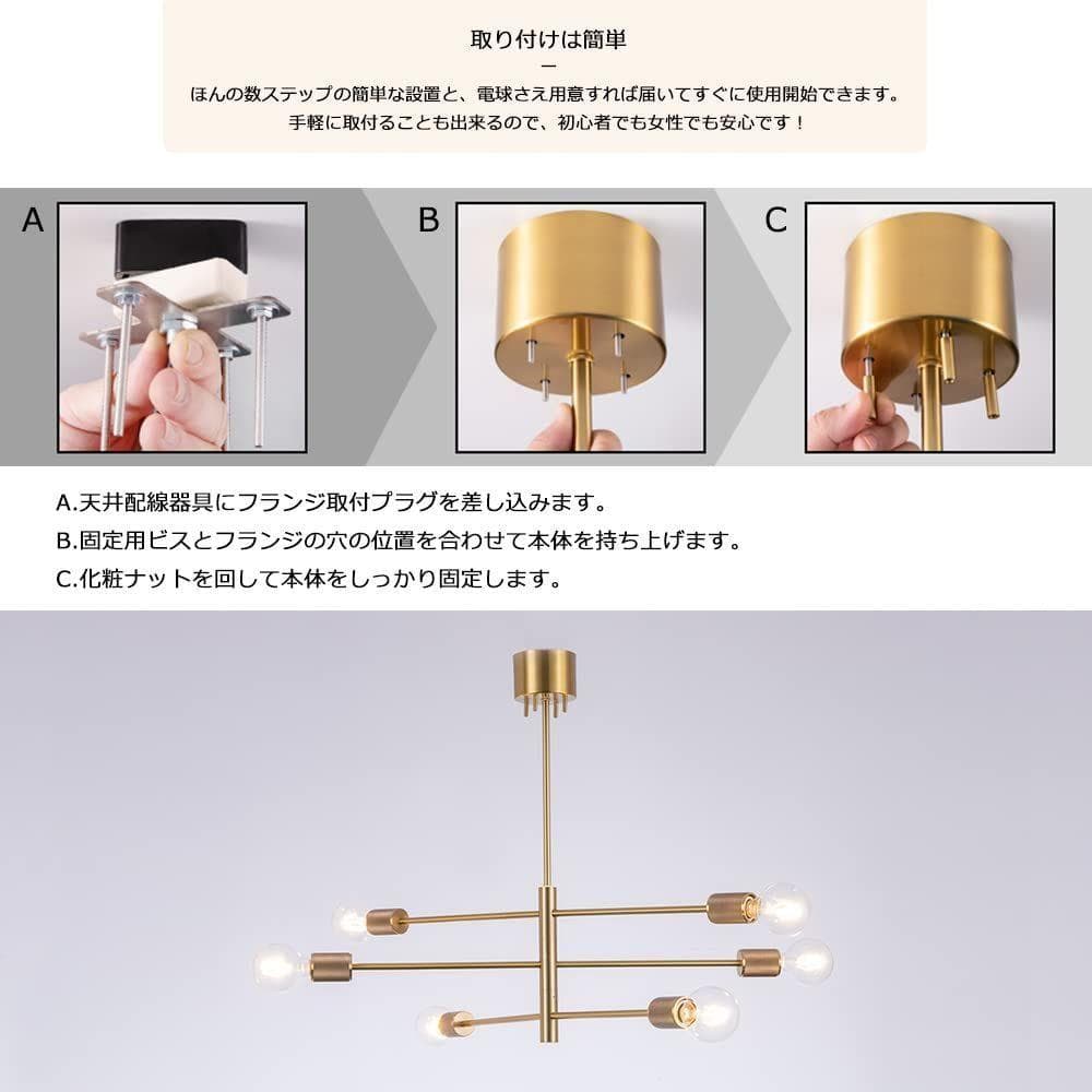 【開封・未使用】Chende シーリングライト 6灯 真鍮 口金E26 60W